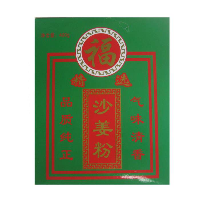 400克沙姜粉黄姜粉八角粉陈皮粉芫茜粉小茴粉玉桂粉甘草粉孜然粉