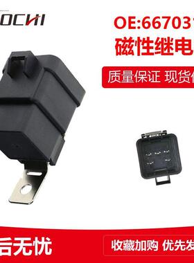 工程机械配件适用山猫450 453装载机挖掘机磁性继电器开关6670312