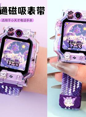 学院风适用小天才电话手表表带Z10Z9/Z8/Z6pro编织D3磁吸D2保护壳