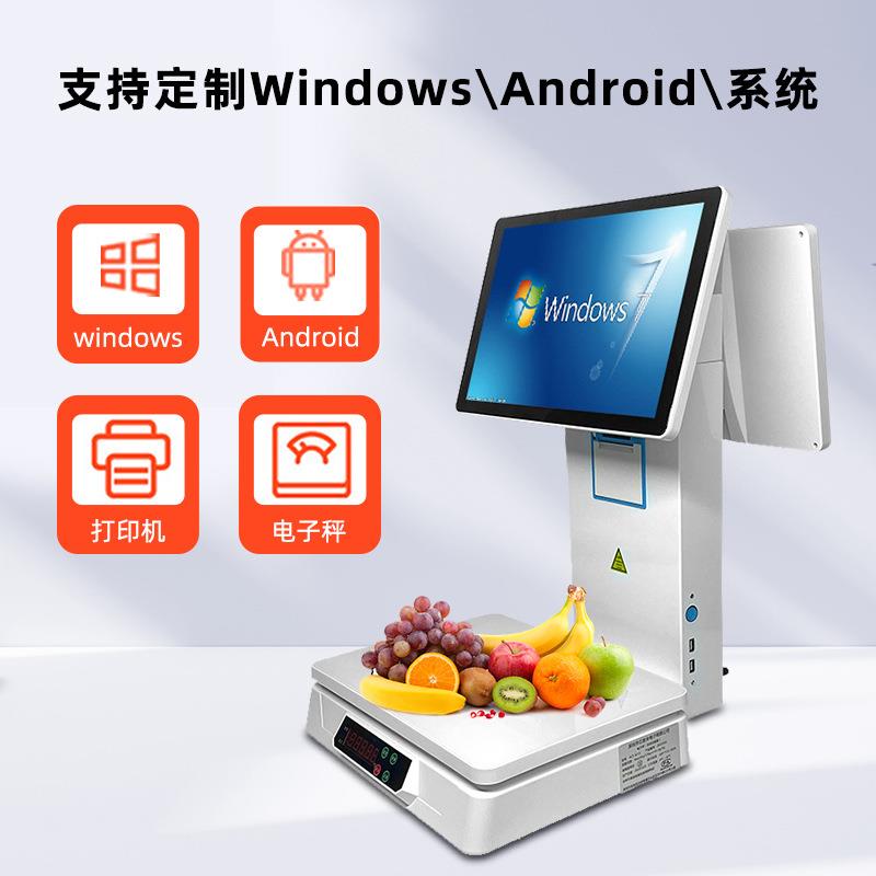Windows卓系统称重收收银电子秤/电子天平