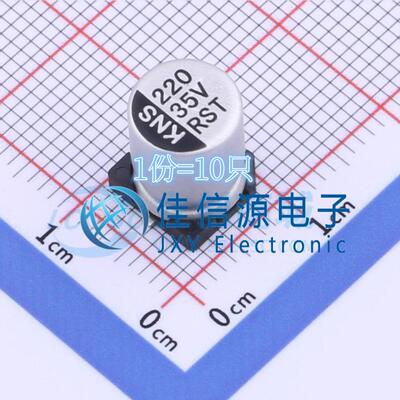 电解电容 RST220UF35V022 科尼盛 8x10.5 220uF 35V（10只）