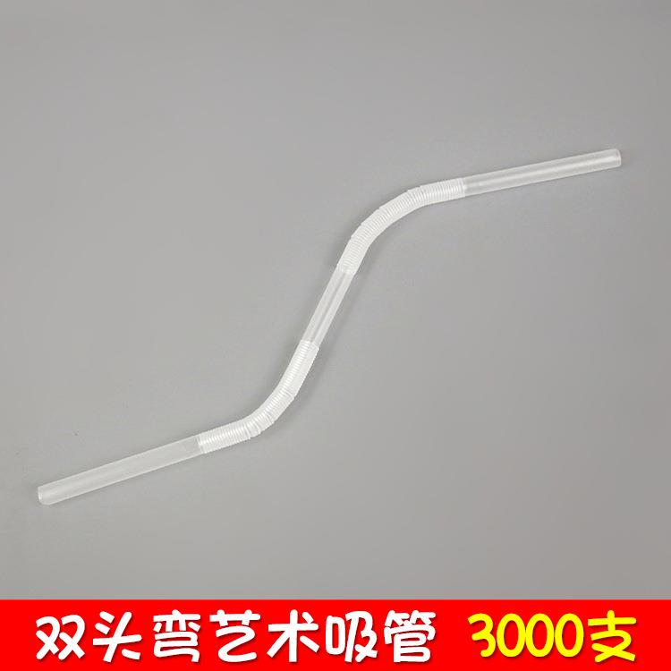 |双头弯艺术吸管| 一次性吸管 两头可弯造型吸管 彩色透明 1400支