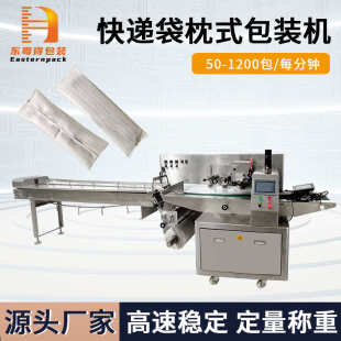 机 机电商快递气泡膜打包机伺服枕式 全自动五金图书快递袋枕式 包装