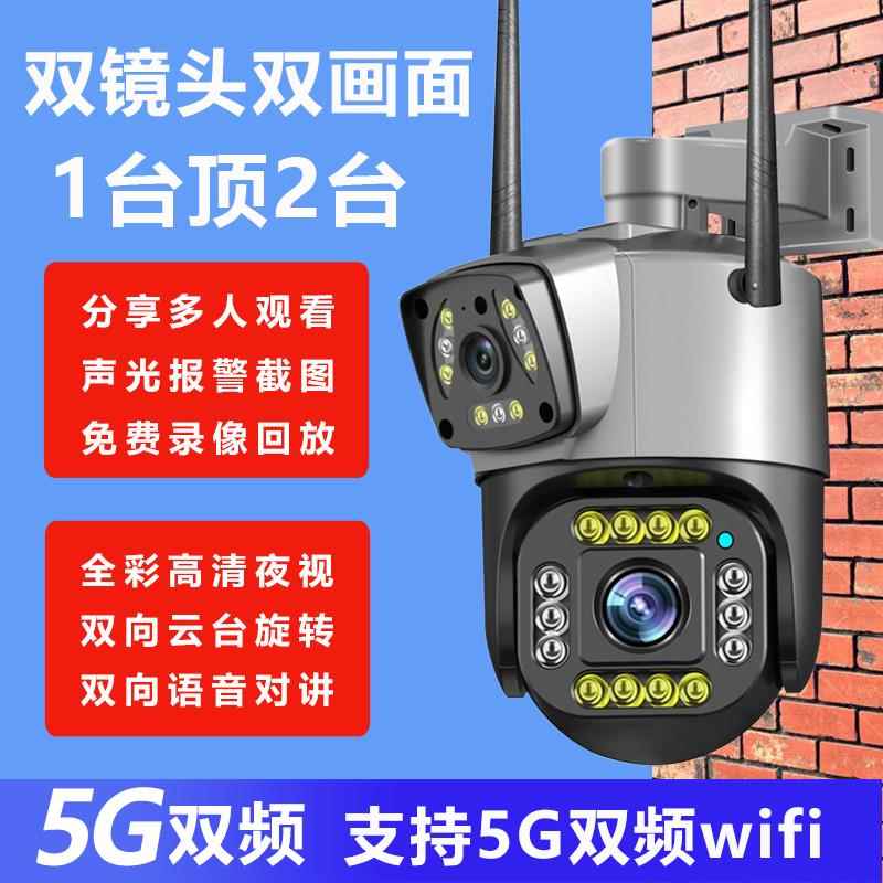 有看头5g摄像头监视器360度室外防水高清夜视家用连手机远程控制