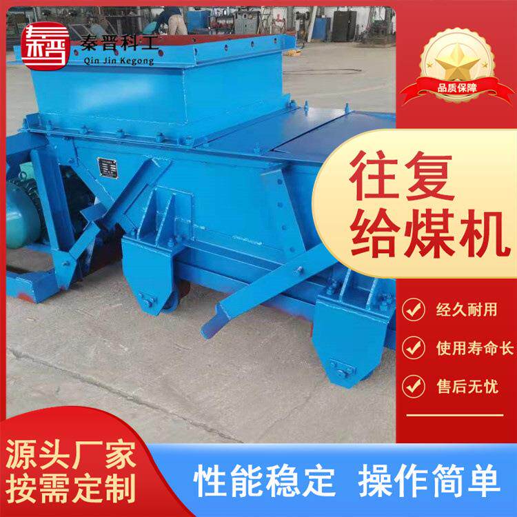 煤矿用K2往复式给煤机技术参数 矿山用K3往复式给煤机价格 给煤机