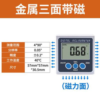 正品伊莱科度数显倾角仪电子度精尺带磁角度仪角度规水角高平仪倾