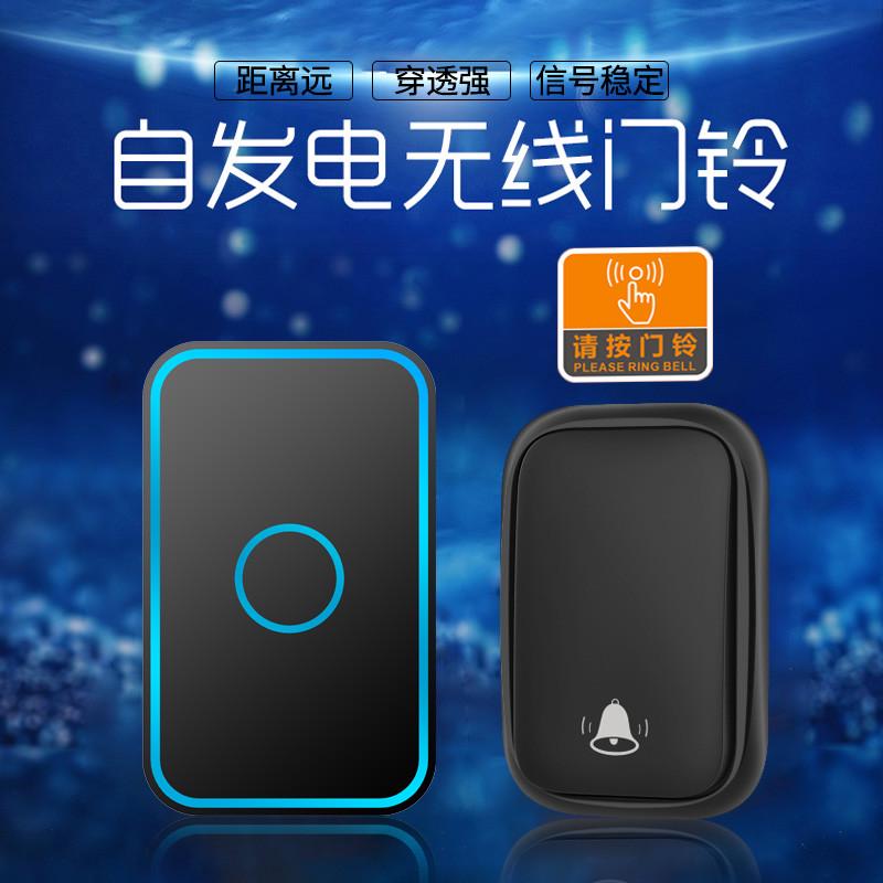 自发电无线家用智能超远距离自发电无线门铃开关一拖一呼叫器防水