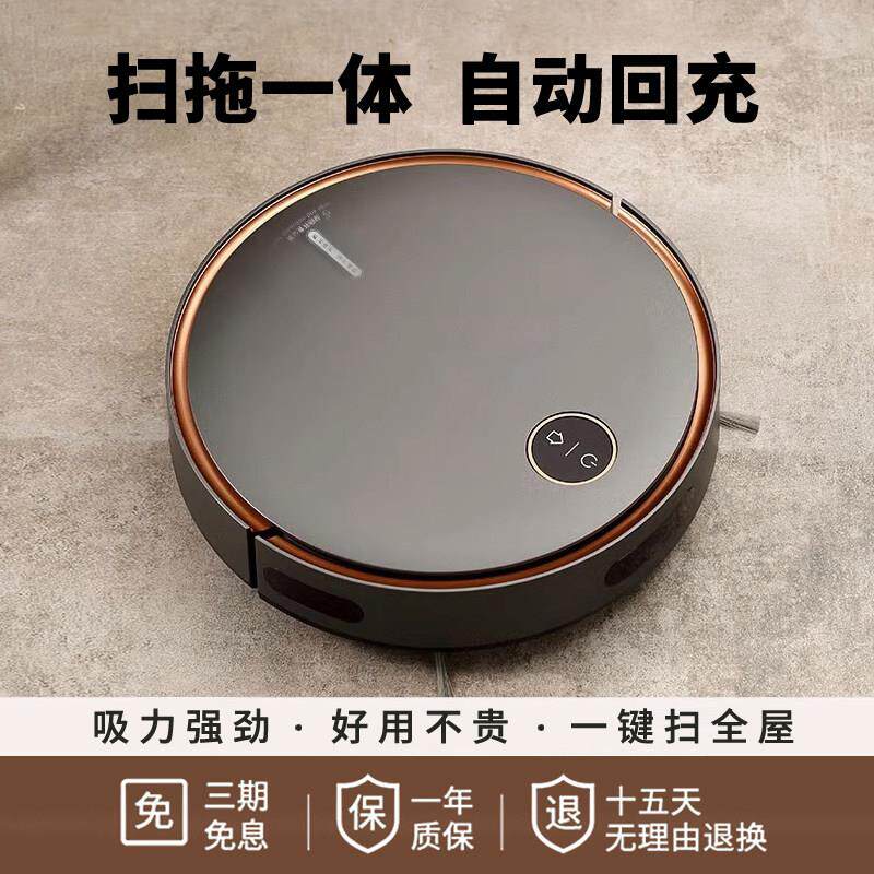 小型米粉扫地机器人家用智能全自动懒人超薄三合一体吸尘器拖地机