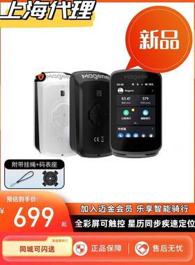 迈金C506SE 606GPS智能码表公路自行车触控彩屏骑行防水无线表