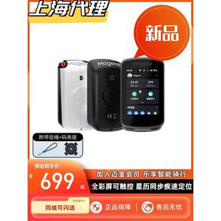 迈金C506SE 606GPS智能码表公路自行车触控彩屏骑行防水无线表