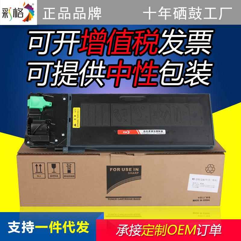 彩格适用夏普MX235CT粉盒AR1808S墨盒MX-236CT2308碳粉AR-2008d