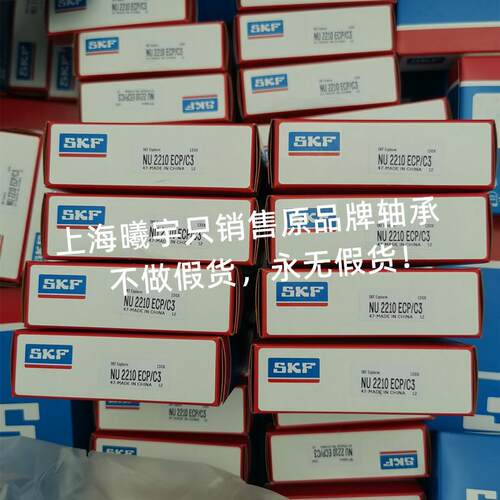 瑞典圆柱滚子轴承NU2210ECP/C3NU2210ECJNU2210ECML/C3等现货
