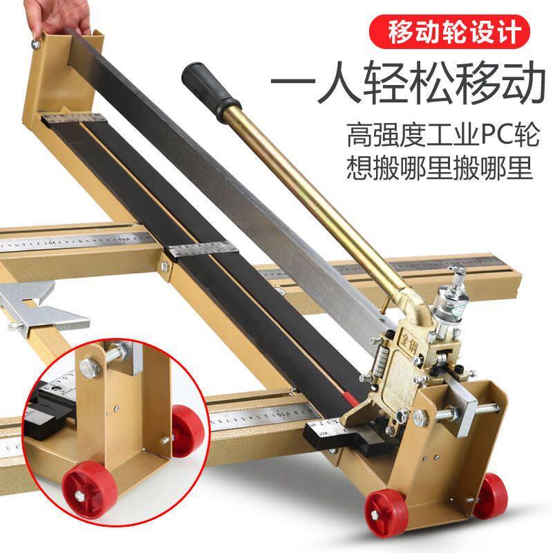 重型全钢手动瓷砖瓷片切割机瓷砖推刀600到1200推拉刀地板砖推机