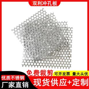 304不锈钢圆孔网冲孔网板筛网镀锌网片洞洞垫板金属筛片多孔筛板