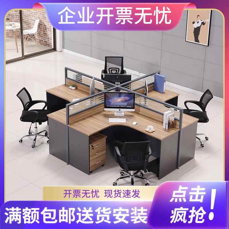 长沙转角员工桌现代简约4人组合办公屏风隔断工作位卡位职员桌椅