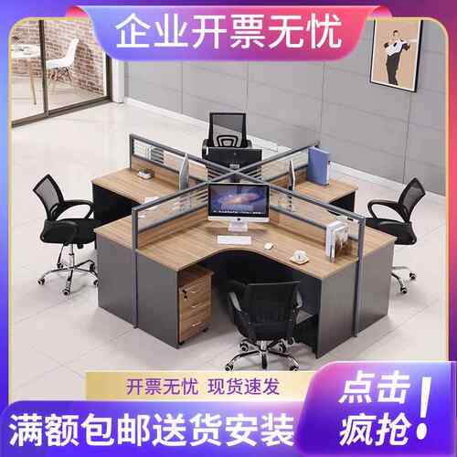 长沙转角员工桌现代简约4人组合办公屏风隔断工作位卡位职员桌椅