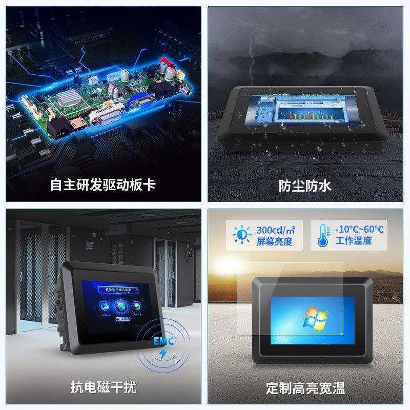 7寸工业平板显示器整机防尘抗干扰宽压电容电阻触摸工控显示器