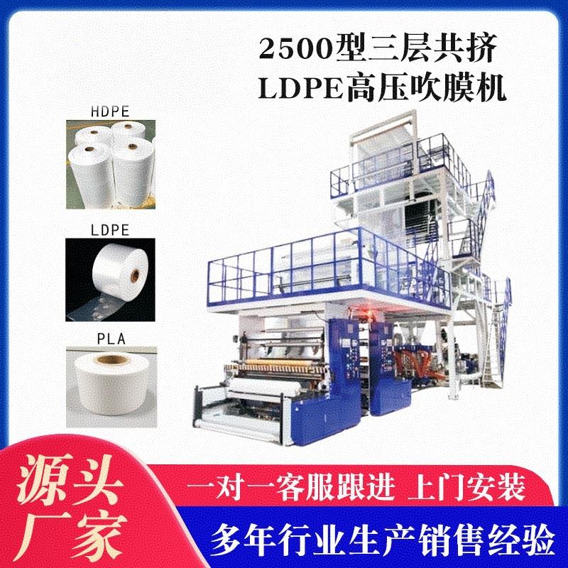 ABA吹膜机 高透明包装膜生产线 自动控温节能 回本周期6个月