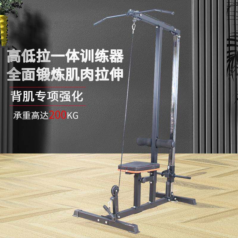 高低拉综合训练器单人站综合训练器家用健身器材 高拉 低拉组合式