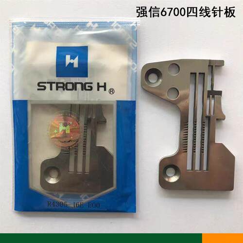 强信牌重机MO-6700/6714四线锁边机针板R4305-J6E-EOO 细边密拷