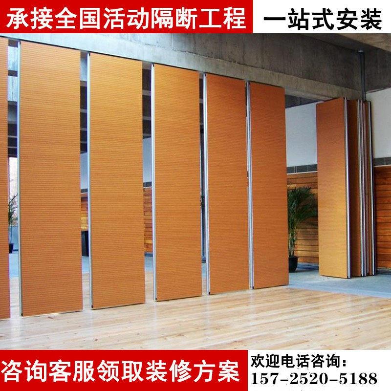 青岛酒店活动隔断墙隔墙板包间移动隔断饭店屏风折叠门办公室高隔