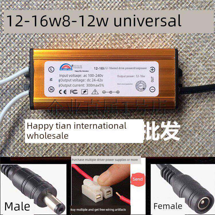 喜见天国际8-12W 16W led灯驱动 吸顶灯变压器 适配器镇流器电源