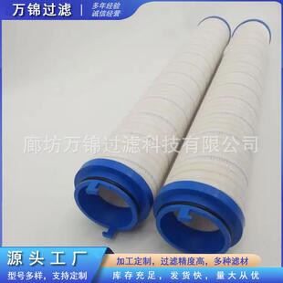 UE210AN20Z控制泵滤芯中铁装备盾构机配件不锈钢材质液压油滤芯