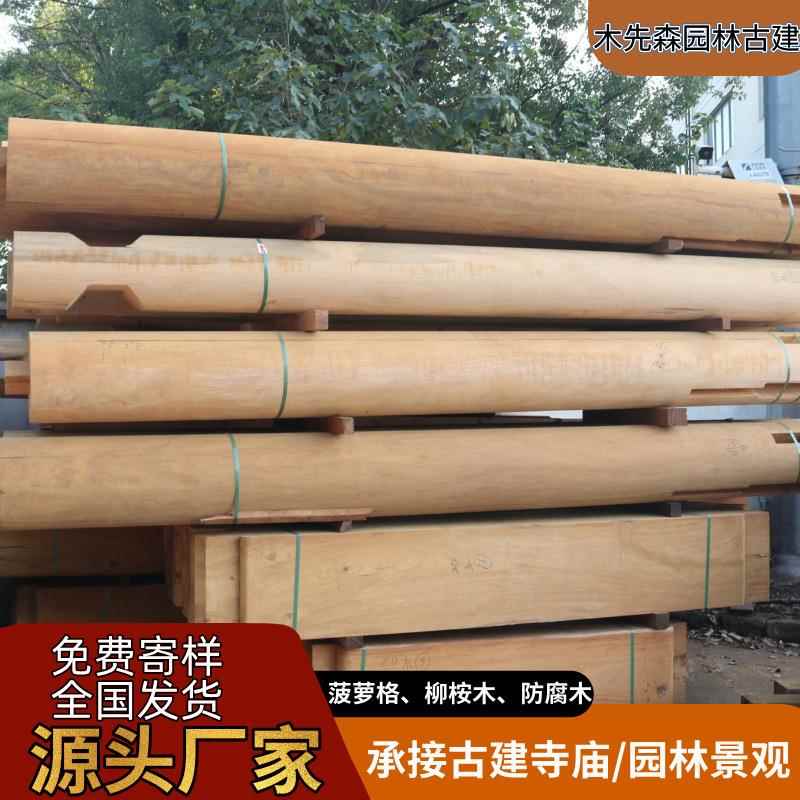 促销尼菠印萝格咨询客服大方料圆童柱异形雕刻山樟木柱户外地板料