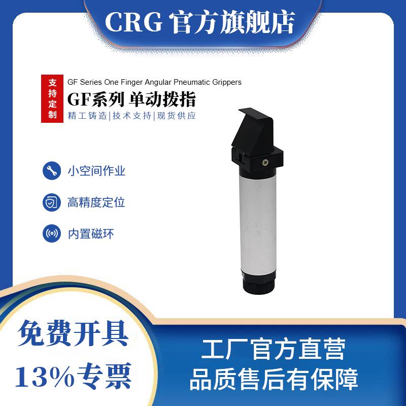 机械手气动单动拨指气缸GFA14/20/30迷你微小型手指气缸夹爪夹具