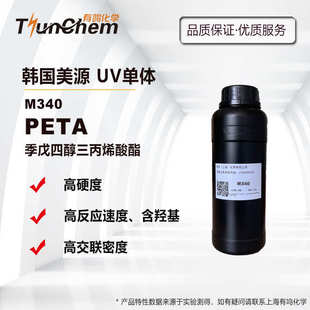 高耐性 美源M340光固化单体PETA 季 戊四醇三丙烯酸酯 含羟基