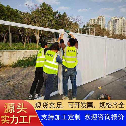 PVC围挡市政泡沫夹芯板护栏工地钢结构围栏 工程施工挡板围挡厂家