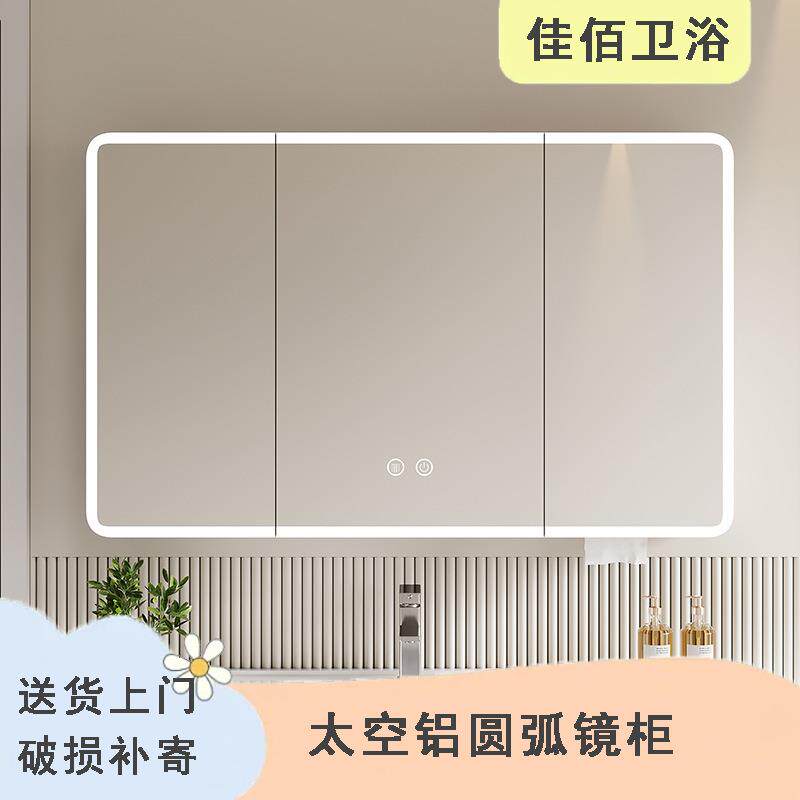 太空铝圆弧浴室镜智能镜柜灯光储物柜卫生间墙式收纳梳妆镜纸巾孔