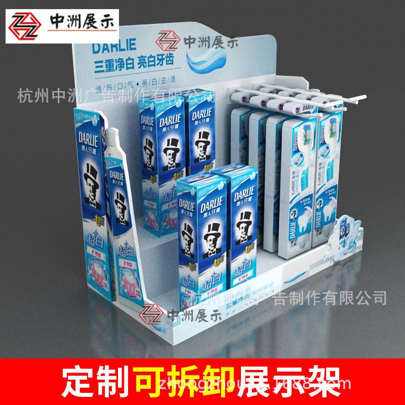 开发设计PVC桌面展示架牙刷陈列柜货架牙膏牙刷陈列带挂钩展示架