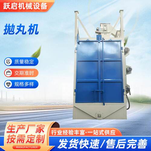 拋丸机吊钩式自动打砂机喷砂机大型工业铸件清砂机五金件除锈