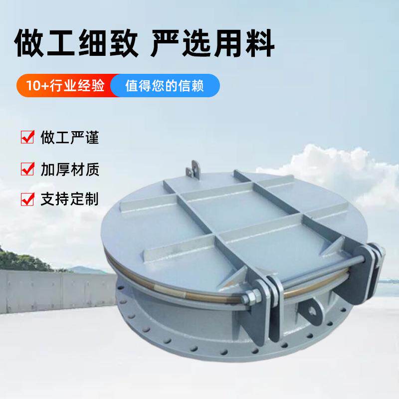 厂家供应钢制圆方拍门铸铁拍门铸铁闸门侧翻拍门对开式圆形拍门