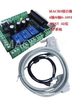 4轴 6轴接口板MACH3控制运动控制CNC机床控制雕刻机配件