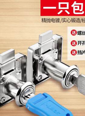 老式加长斜舌抽屉锁具适用办公室双开门 柜子冷轧钢五金配件