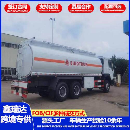 厂家跨境豪沃油车后八轮油工程车6x4驱动大容积运输油车