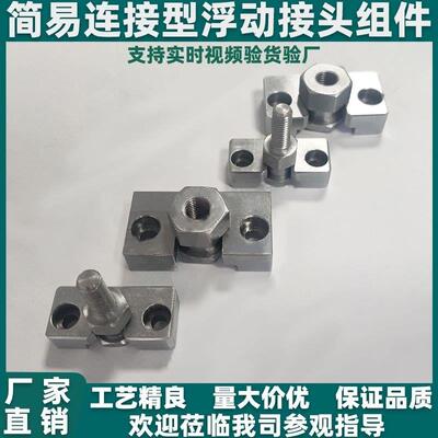浮动接头FJDHA FJRHA组件WHD51/71-M4 M5 M6 M8 M10 M14 M16 M18