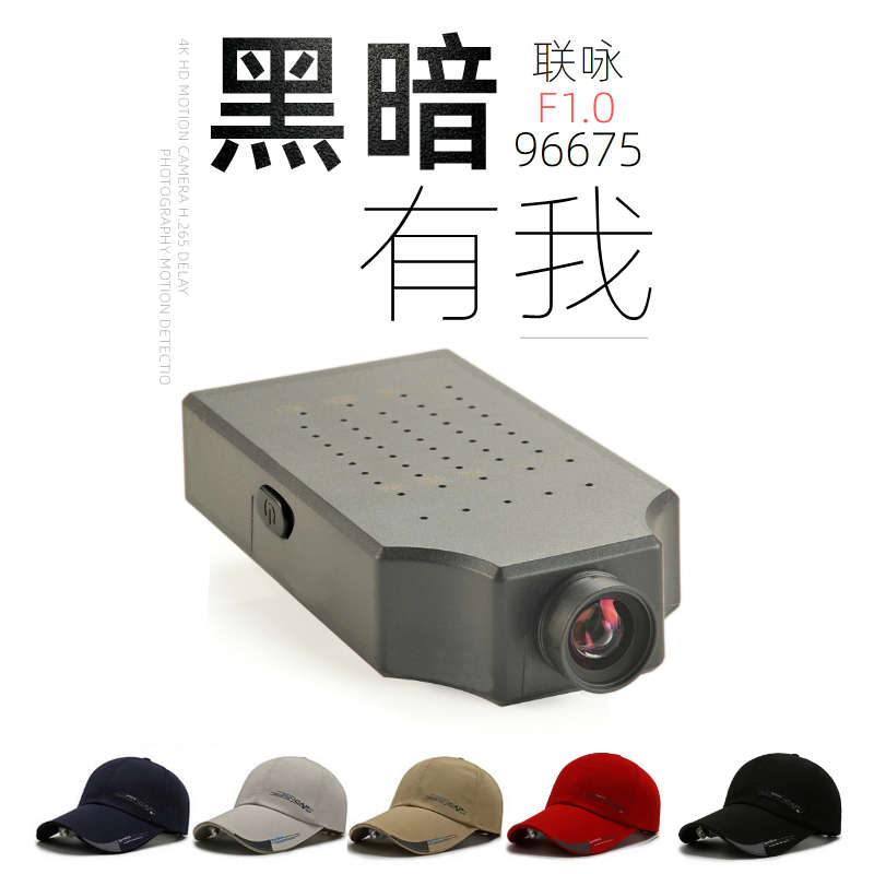 户外帽子运动摄像机4K联咏96675高清SONY传感器行车记录仪横竖屏