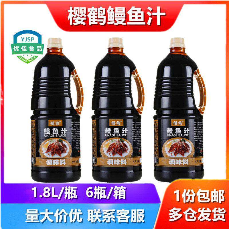 樱鹤鳗鱼汁商用1.8L日式蒲烧汁烧鳗饭拌饭寿司盖饭烤鳗酱照烧酱汁
