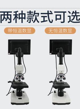 7寸显示屏养子殖看精高清检测物显微0102生工镜业畜牧生物实验室