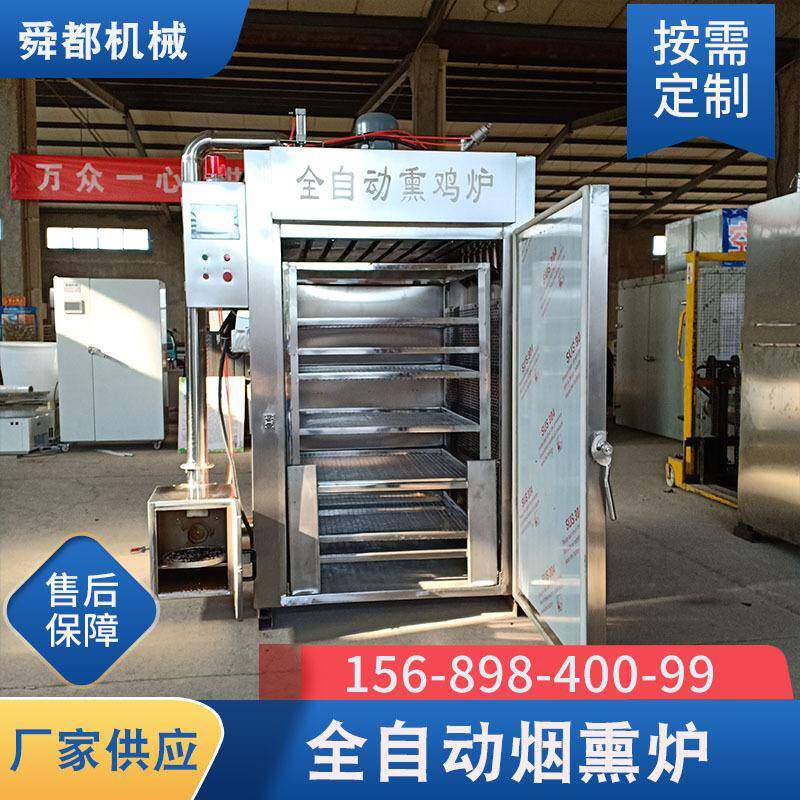 红薯蒸箱源头工厂304不锈钢自动变频红薯条红薯干马铃薯蒸箱