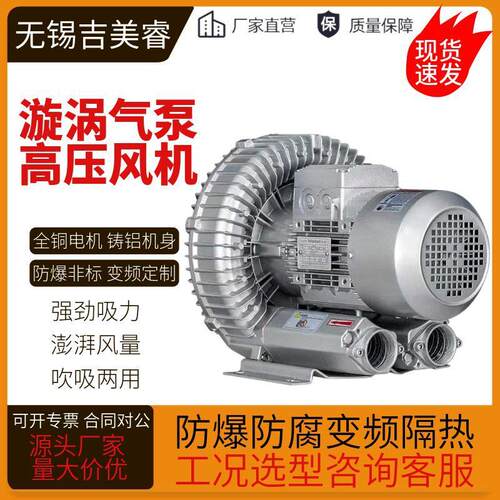 旋涡式气泵RB-520双段离心高压鼓风机污水处理RB510鱼塘增氧1.3kw