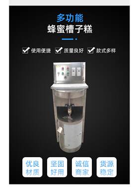9孔10孔11孔多种模具可选蜂蜜槽子糕烤箱赠送市场配方