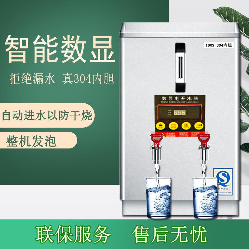 商用开水器烧水器开水箱电热保温全自动不锈钢开水桶奶茶店开水机