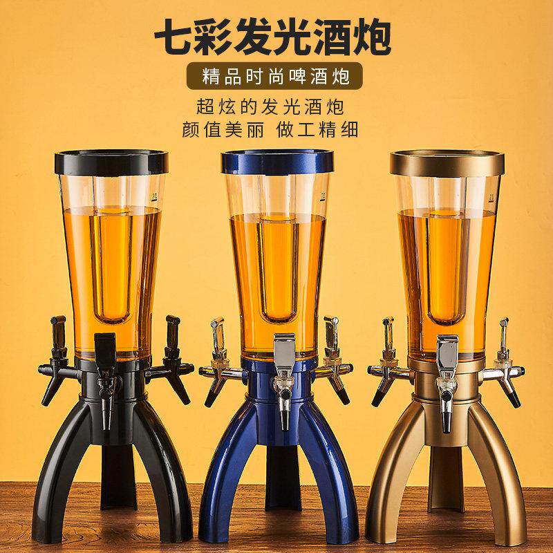 三头酒炮3L发光扎啤酒炮商用酒塔酒吧扎啤桶KTV夜店啤酒桶饮料桶
