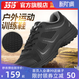 际华3515新式体能训练鞋春夏户外越野透气舒适休闲跑步运动鞋