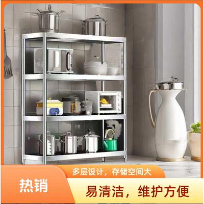 厨房置物架不锈钢架子货架橱柜落地多功能收纳架工作台家用灶台架
