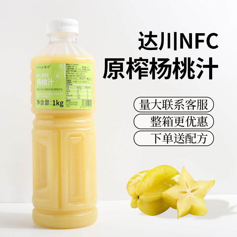 达川NFC杨桃汁1kg非浓缩还原汁双榨杨桃油柑奶茶店原料专用图片